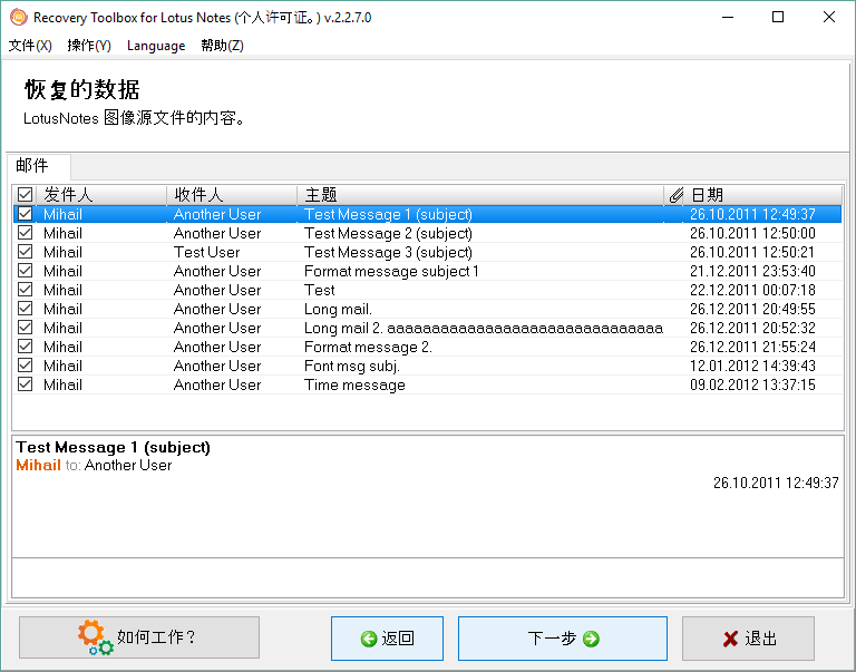 lotus notes 维修工具