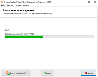 восстановление lotus notes