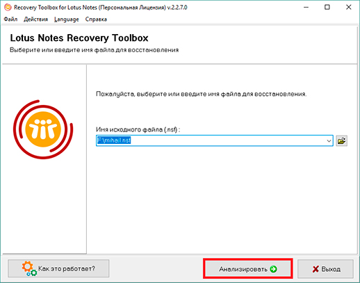 как восстановить поврежденный NSF файл