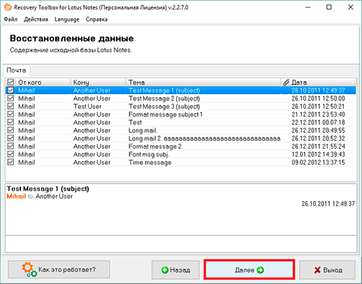 nsf инструмент восстановления lotus notes